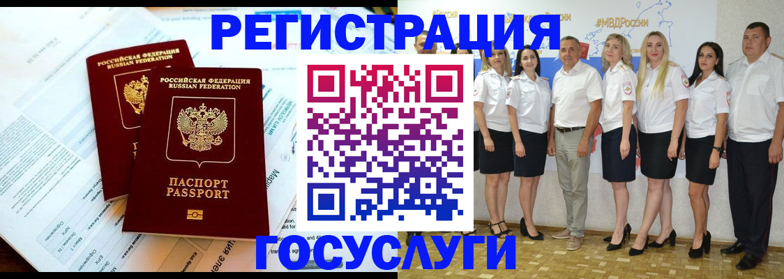 временная регистрация недорого в Волчанске