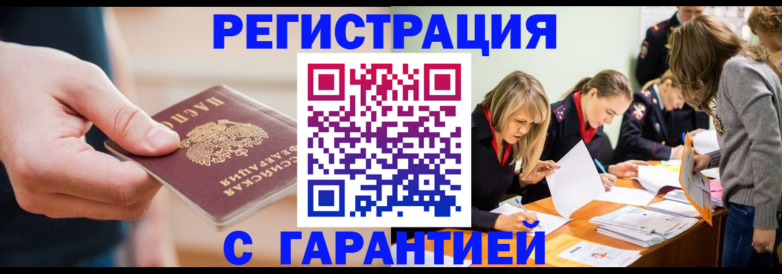 прописка паспорт в Волчанске