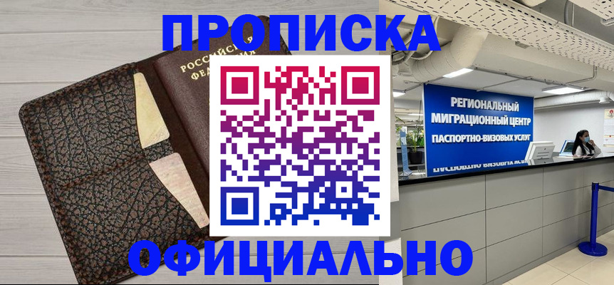 прописка для военкомата в Волчанске