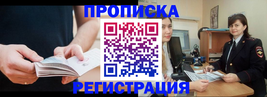 регистрация для школы в Волчанске