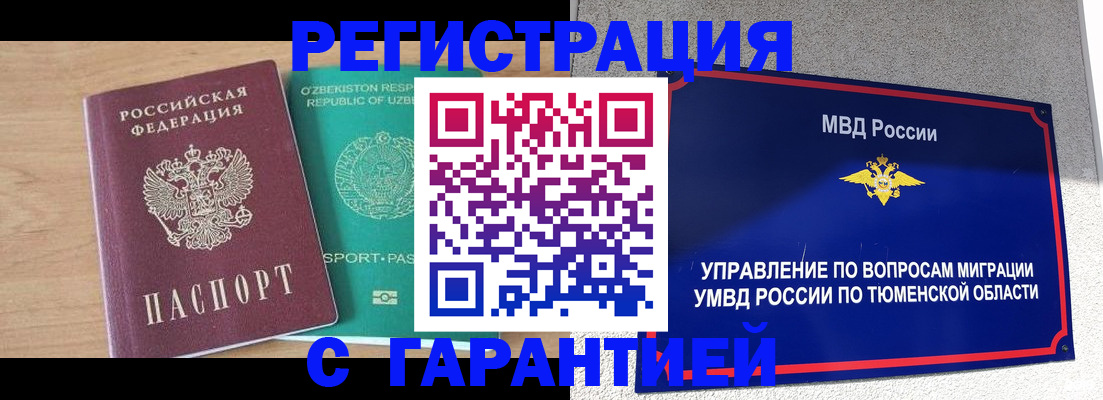 прописка 2025 в Волчанске